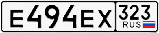 Купить гос номер Е494ЕХ 323
