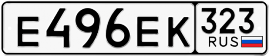 Купить гос номер Е496ЕК 323