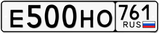 Купить гос номер Е500НО 761