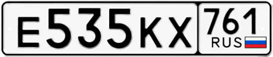 Купить гос номер Е535КХ 761