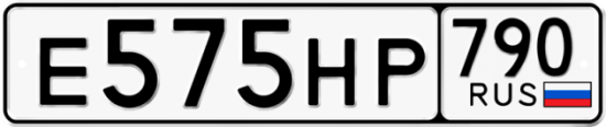 Купить гос номер Е575НР 790