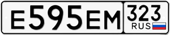 Купить гос номер Е595ЕМ 323