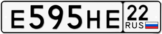 Купить гос номер Е595НЕ 22