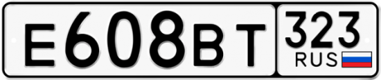 Купить гос номер Е608ВТ 323