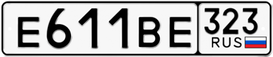 Купить гос номер Е611ВЕ 323