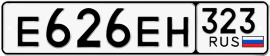 Купить гос номер Е626ЕН 323