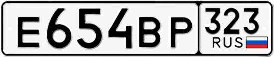 Купить гос номер Е654ВР 323