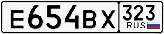 Купить гос номер Е654ВХ 323