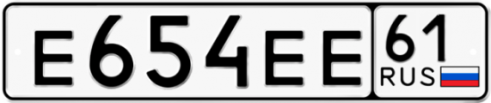 Купить гос номер Е654ЕЕ 61