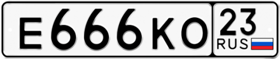 Купить гос номер Е666КО 23