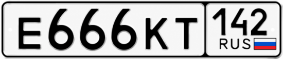 Купить гос номер Е666КТ 142