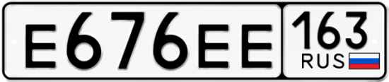 Купить гос номер Е676ЕЕ 163