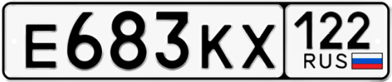 Купить гос номер Е683КХ 122