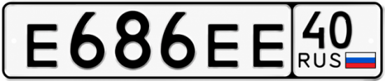 Купить гос номер Е686ЕЕ 40