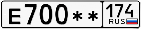 Купить гос номер Е700** 174