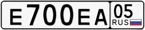 Купить гос номер Е700ЕА 05