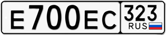 Купить гос номер Е700ЕС 323