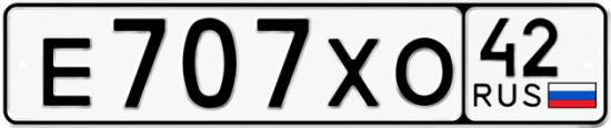 Купить гос номер Е707ХО 42