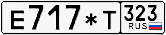 Купить гос номер Е717*Т 323