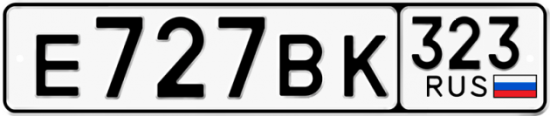 Купить гос номер Е727ВК 323