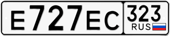 Купить гос номер Е727ЕС 323