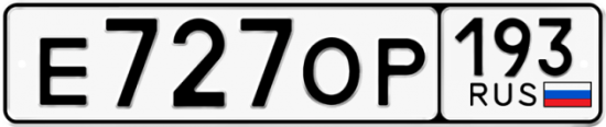 Купить гос номер Е727ОР 193