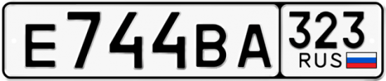 Купить гос номер Е744ВА 323