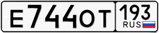Купить гос номер Е744ОТ 193