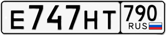 Купить гос номер Е747НТ 790