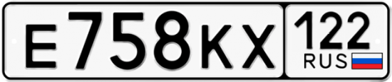 Купить гос номер Е758КХ 122
