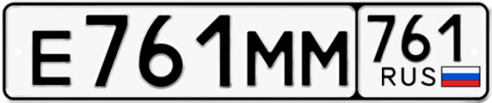 Купить гос номер Е761ММ 761