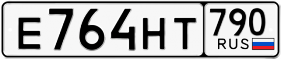 Купить гос номер Е764НТ 790