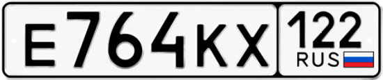 Купить гос номер Е764КХ 122