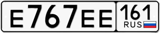 Купить гос номер Е767ЕЕ 161