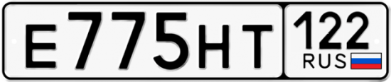 Купить гос номер Е775НТ 122