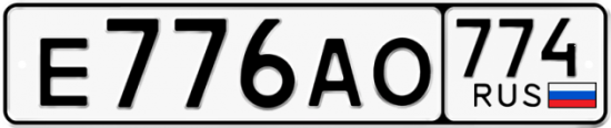 Купить гос номер Е776АО 774