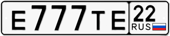 Купить гос номер Е777ТЕ 22