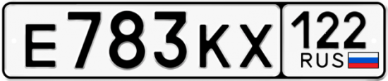 Купить гос номер Е783КХ 122