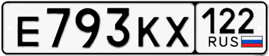 Купить гос номер Е793КХ 122