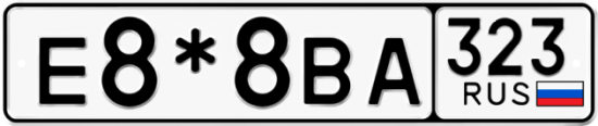 Купить гос номер Е8*8ВА 323