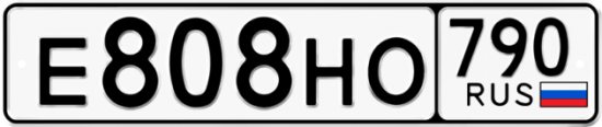 Купить гос номер Е808НО 790