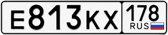 Купить гос номер Е813КХ 178
