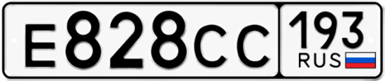 Купить гос номер Е828СС 193