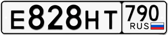 Купить гос номер Е828НТ 790