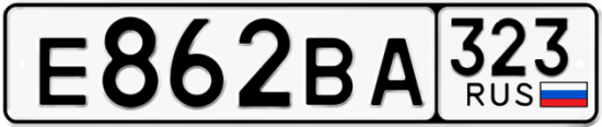 Купить гос номер Е862ВА 323