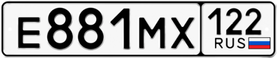 Купить гос номер Е881МХ 122