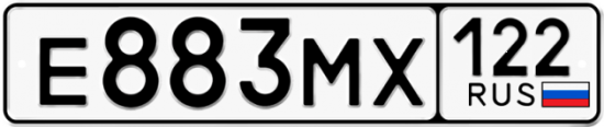 Купить гос номер Е883МХ 122