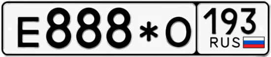 Купить гос номер Е888*О 193