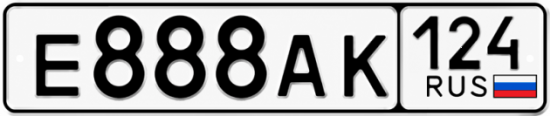 Купить гос номер Е888АК 124