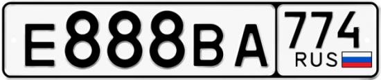 Купить гос номер Е888ВА 774